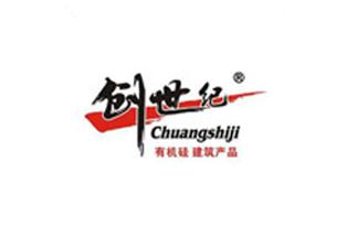創（chuàng）世紀（jì）