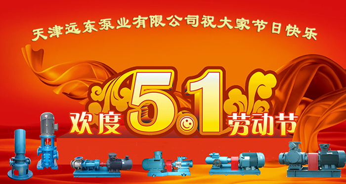 五(wǔ)一勞動節 五一勞動節