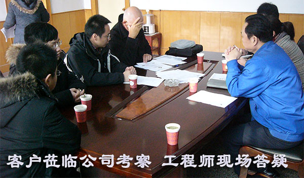 客戶現（xiàn）場答疑