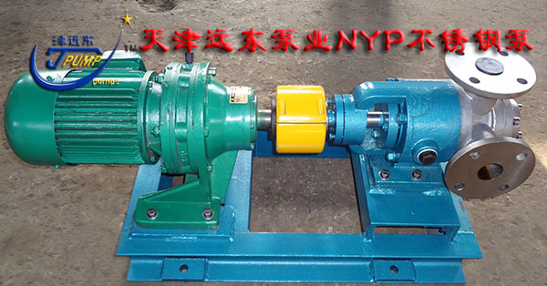 NYP7高粘度不鏽鋼泵
