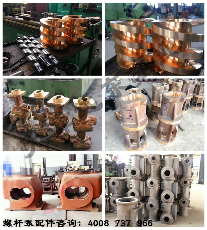 天津遠(yuǎn)東泵業螺杆(gǎn)泵配件 天津遠東泵業螺杆泵配(pèi)件
