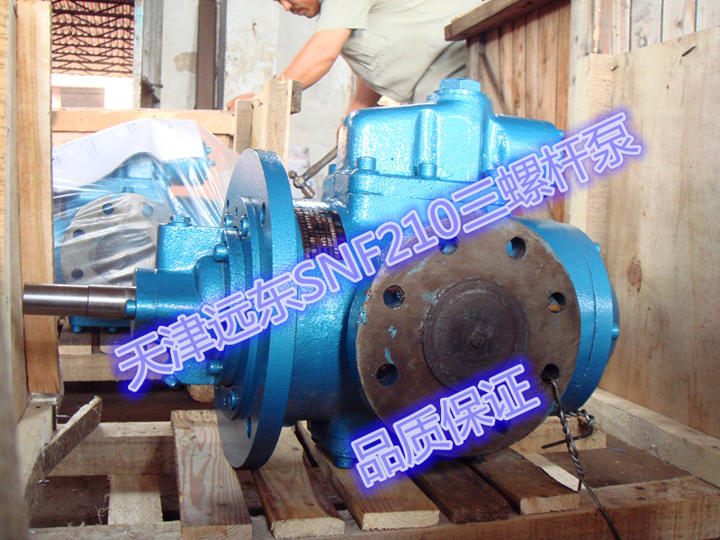SNF210三(sān)螺杆泵 SNF210三螺杆泵