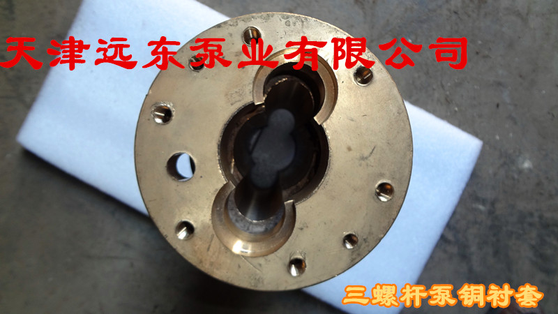 天津遠東三螺杆泵銅襯套