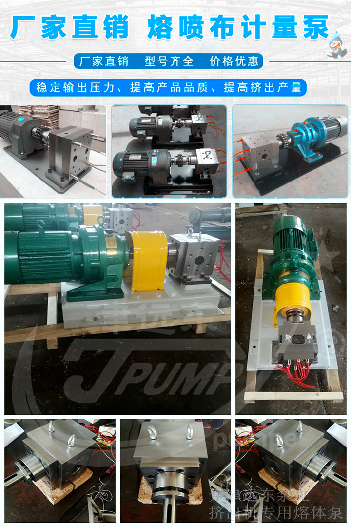 熔(róng)體(tǐ)泵廠家(jiā)直(zhí)銷 熔體泵廠家直銷