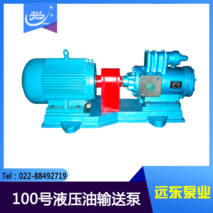 三螺(luó)杆泵 三螺杆泵