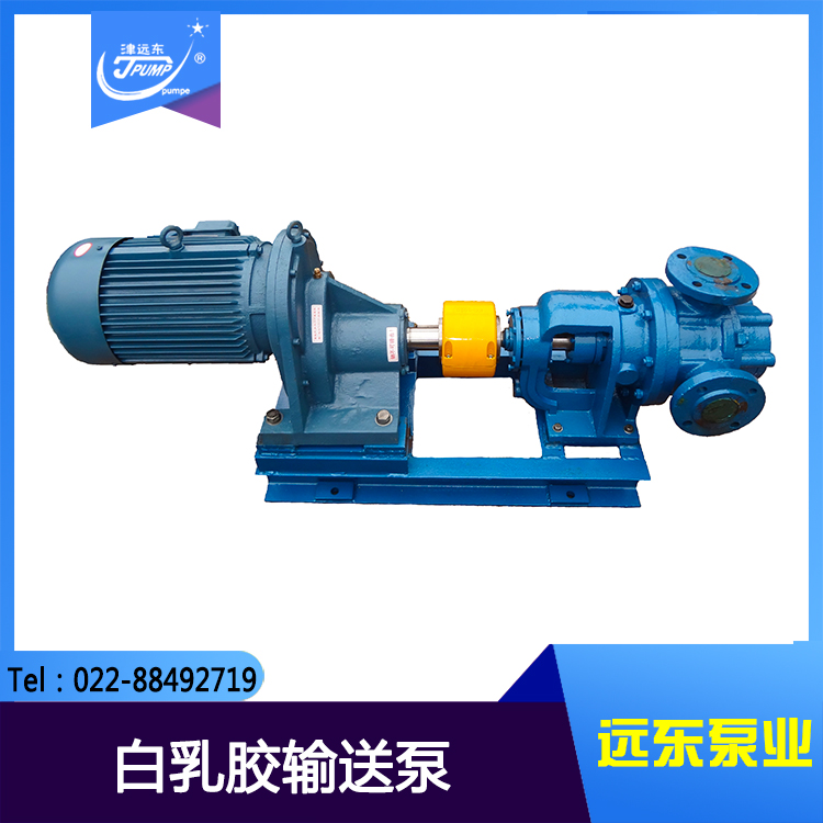 高粘度（dù）泵