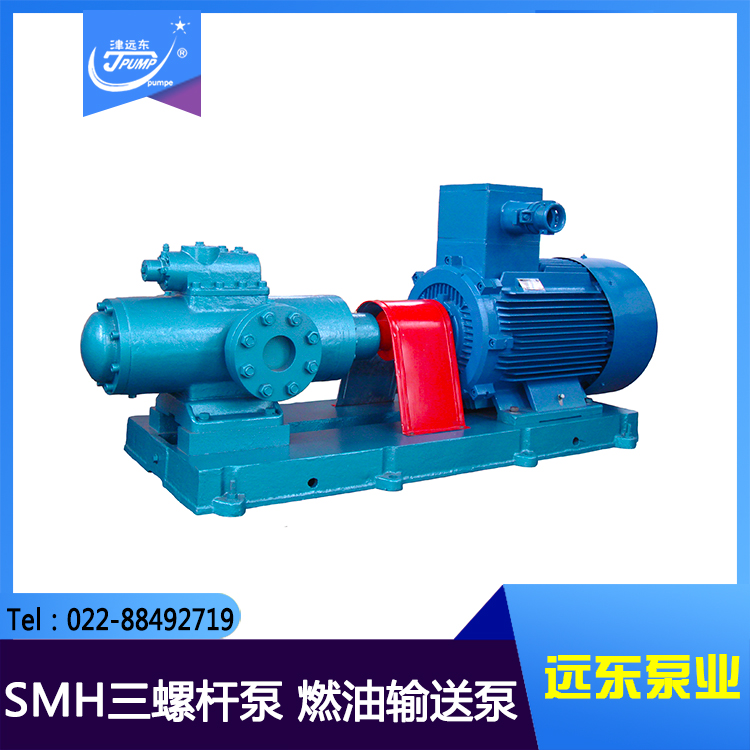 SMH高壓三螺杆泵