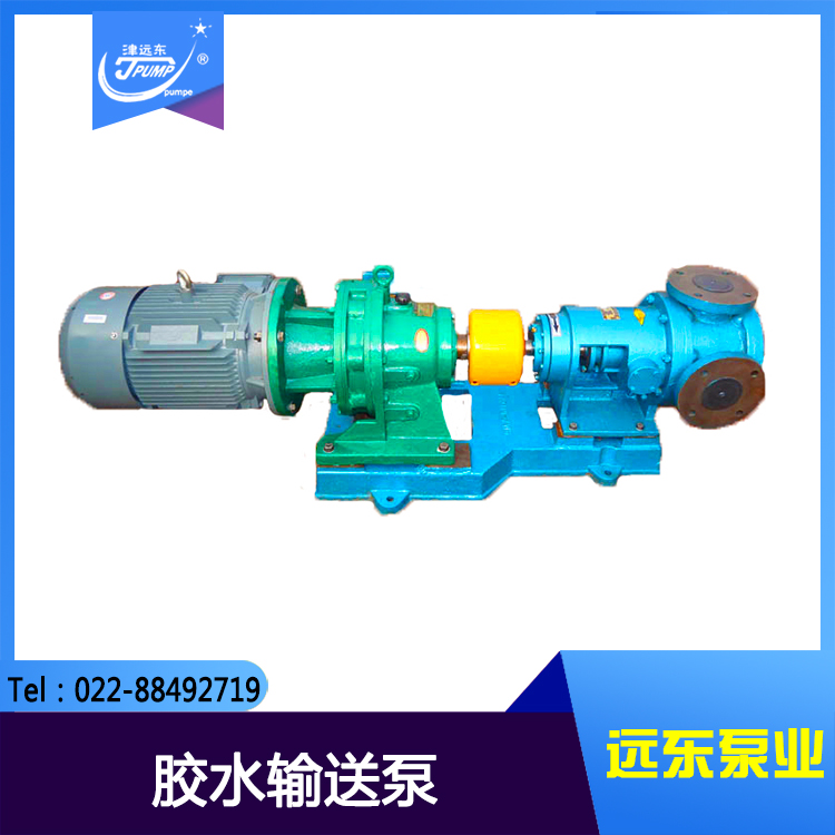 高（gāo）粘度泵